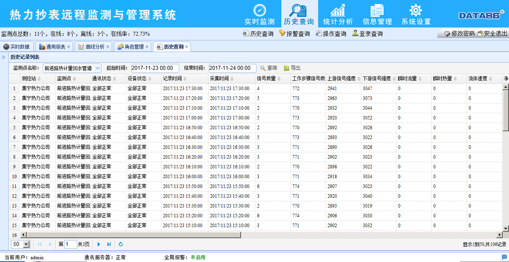 青岛黄瓜污视频导航云平台(图4)